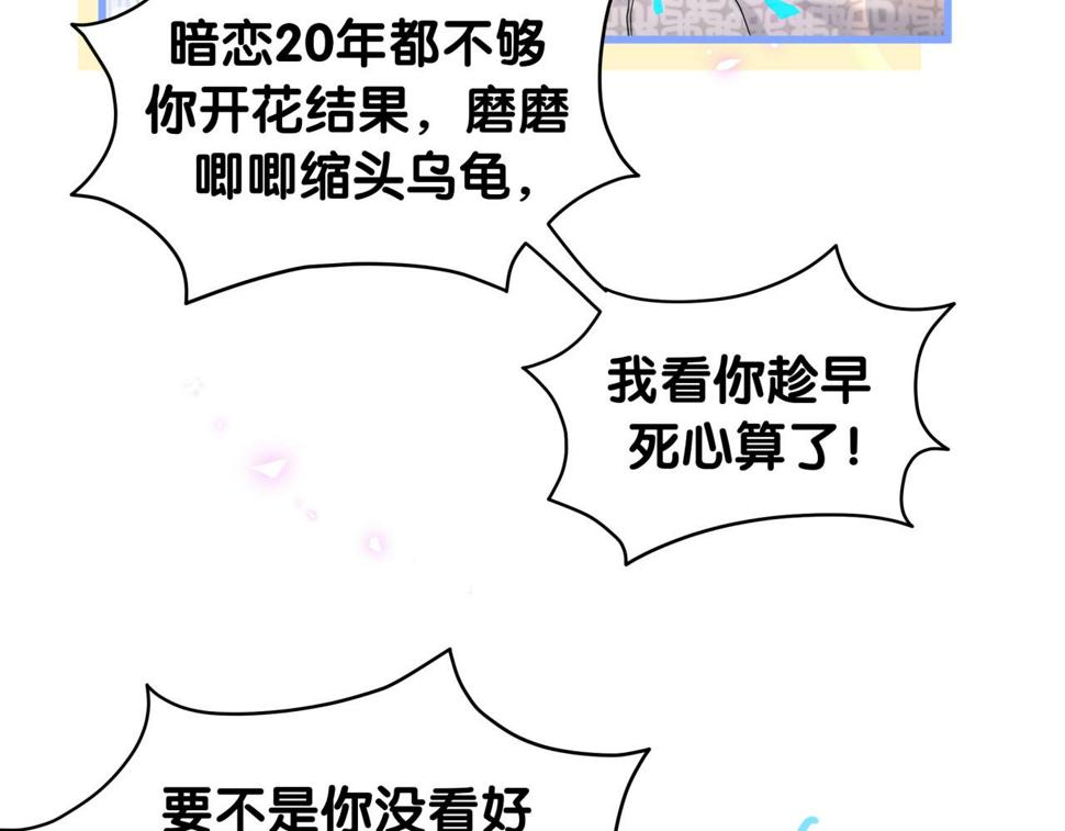 第227话 为什么看得上林世81