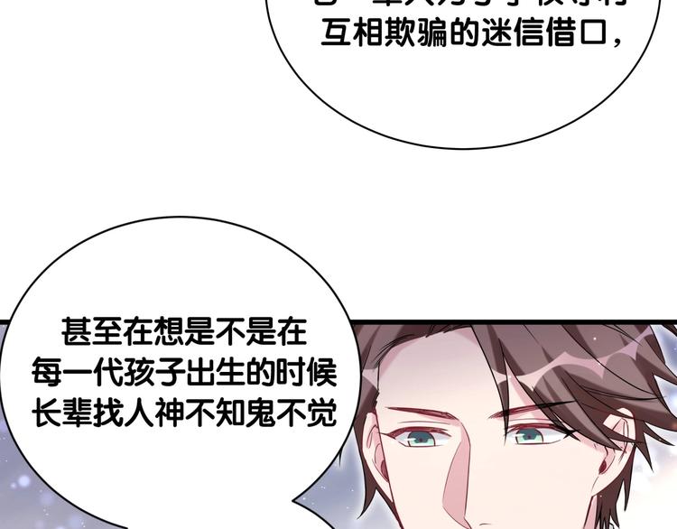 第68话 解释89