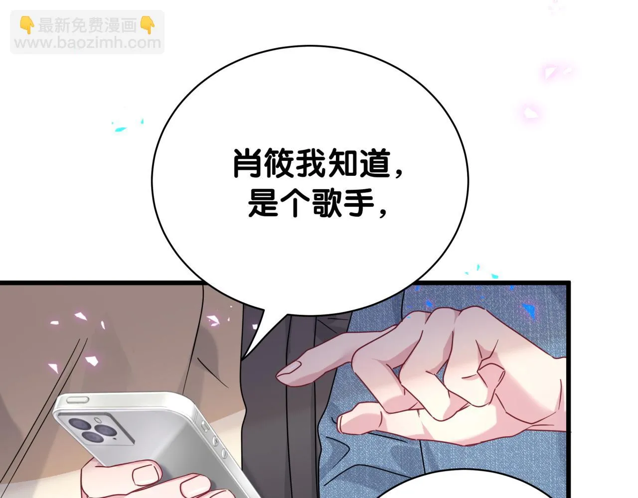 第230话 好像闯祸了112