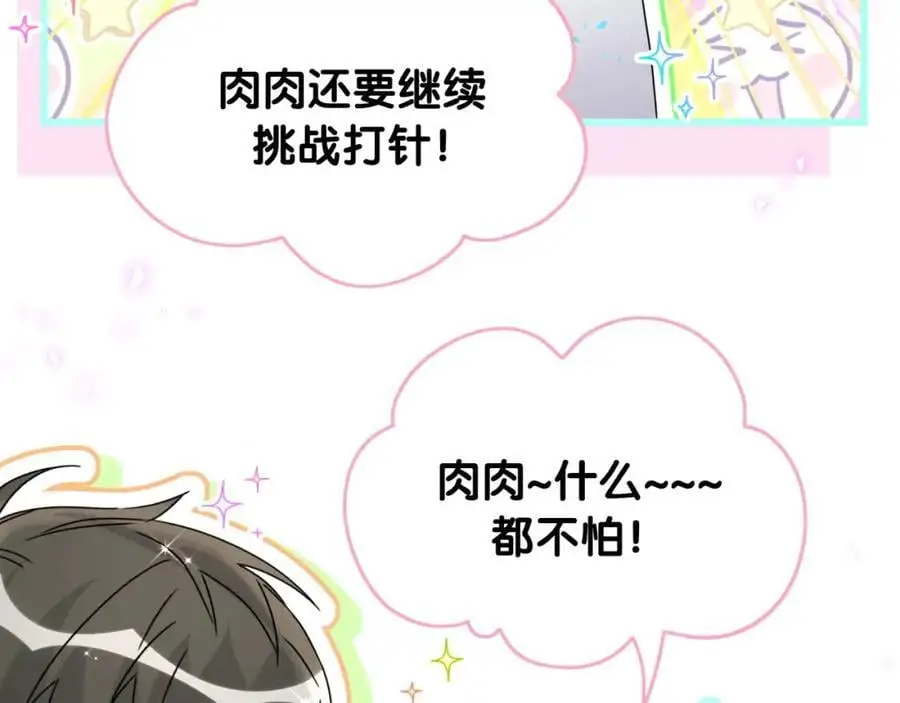 第255话 小轶你看到了39