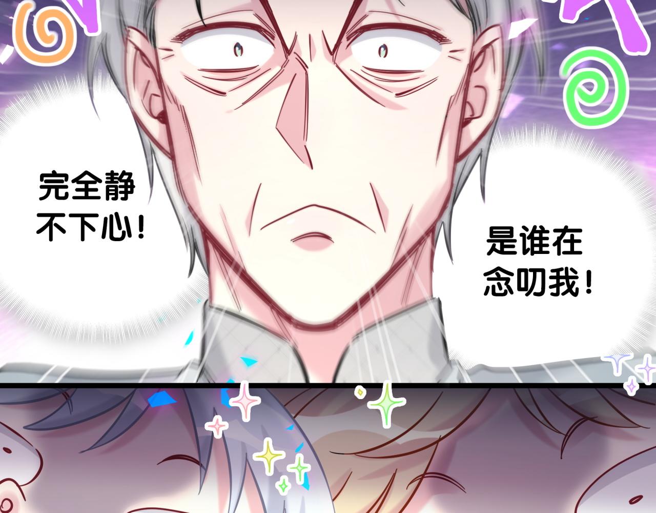 第206话 肉肉呼叫 听到请回答51