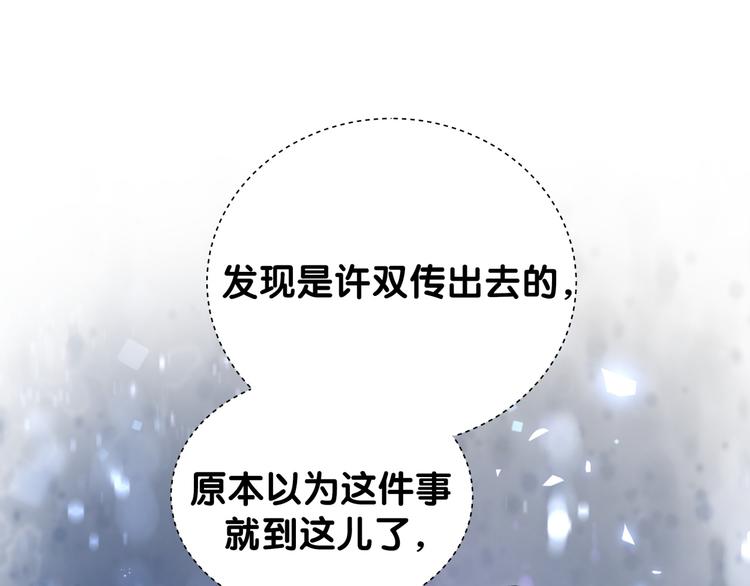 第126话 独处时间138