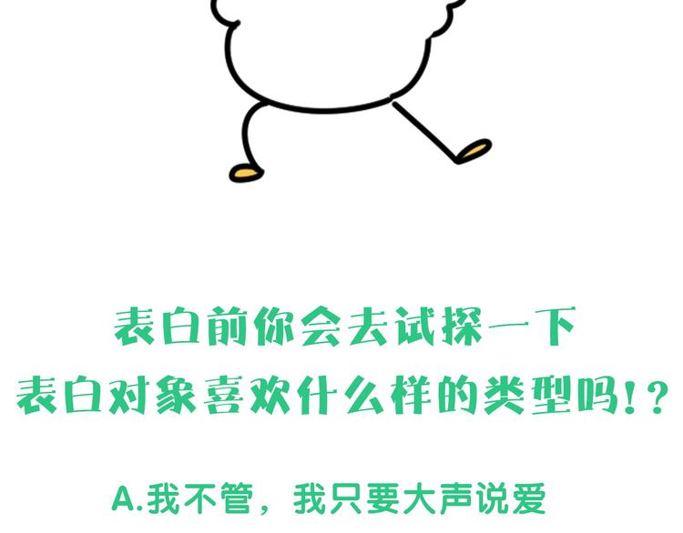 第114话 总裁的试探141