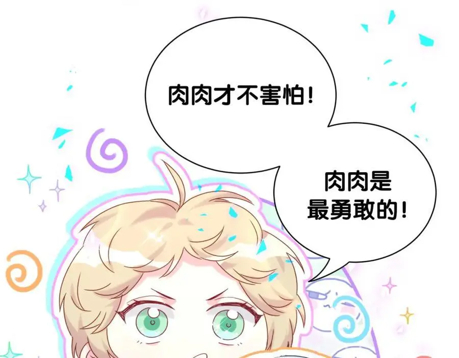 第256话 你看起来有点心虚59