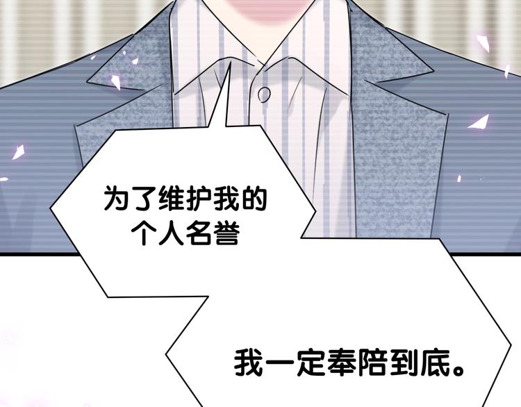 第148话 我奉陪到底！91