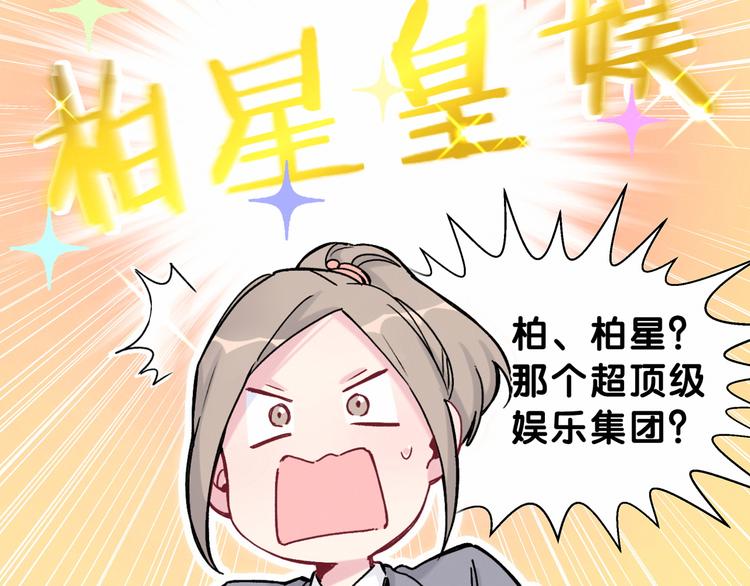 第15话 要当凤凰了！？16