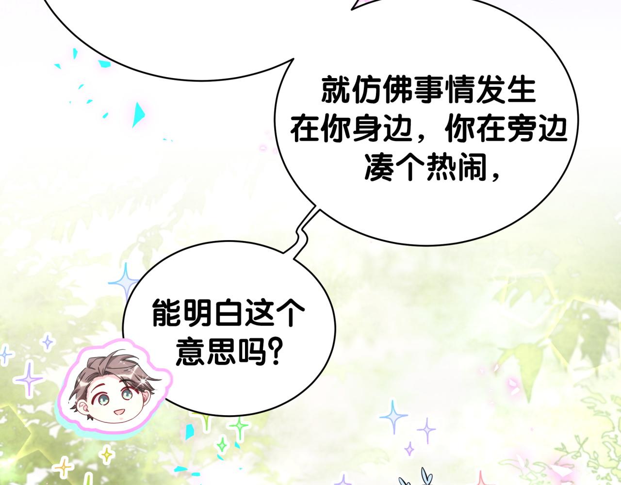 第214话 订婚62