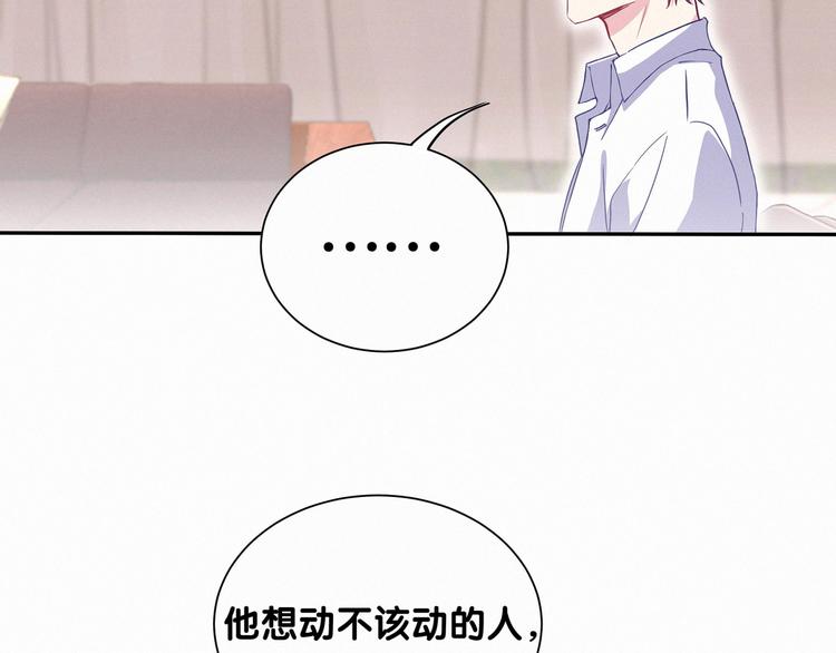 第4话 爷爷是老宝贝儿？34
