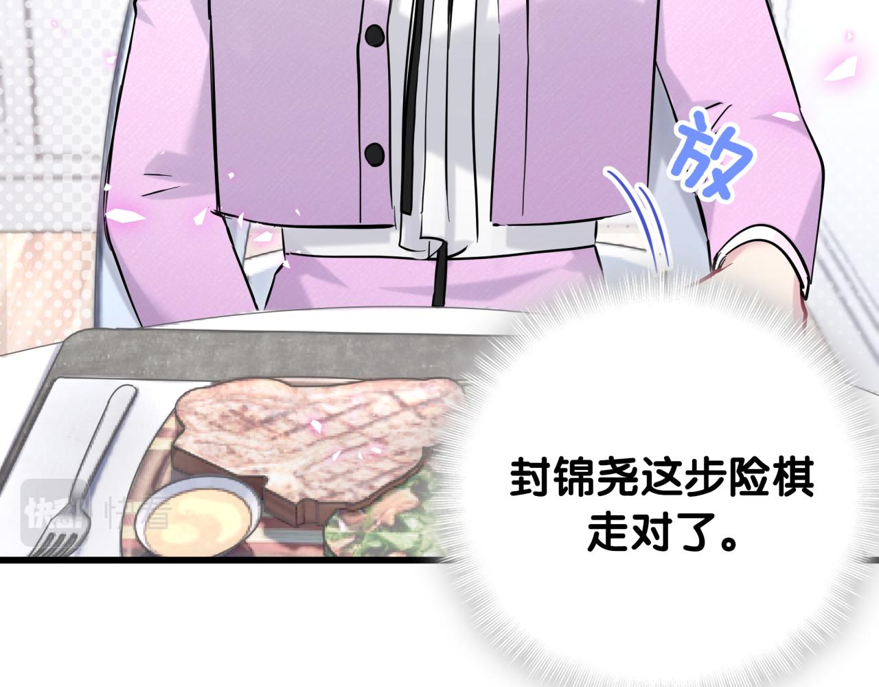 第208话 把他借给我33
