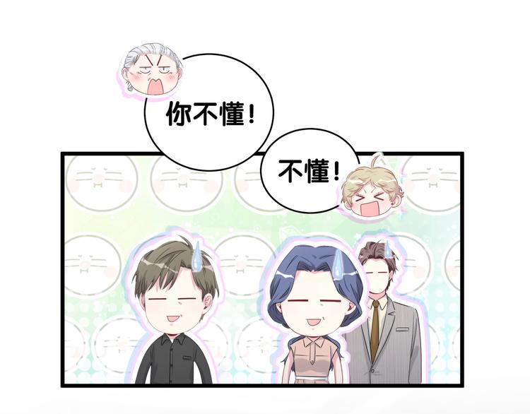 第107话 信息量太大！懵了105
