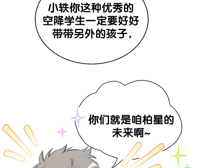 第107话 信息量太大！懵了18