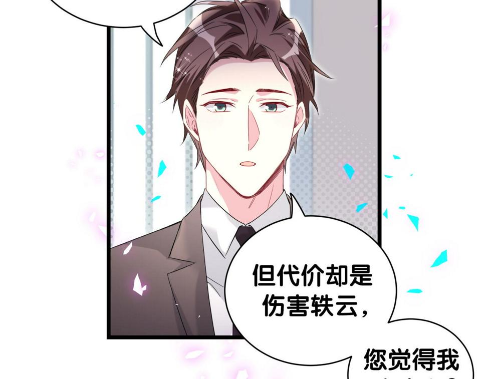 第226话 谁在外面？86