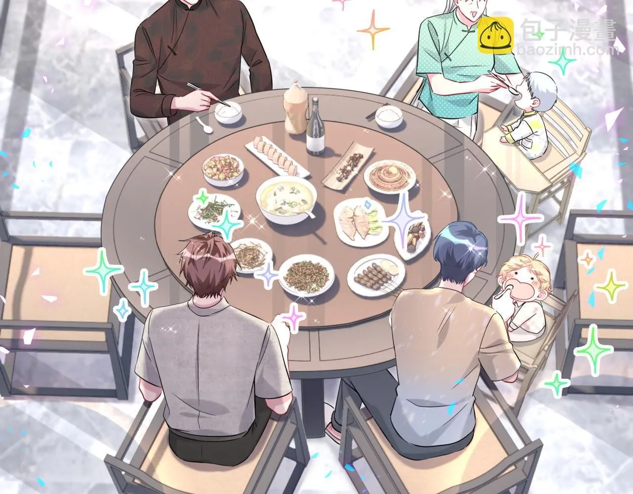 第242话 艾瑜……哥？14