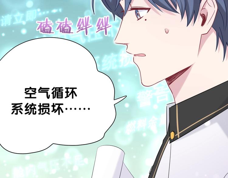 第49话 绝处逢生？85