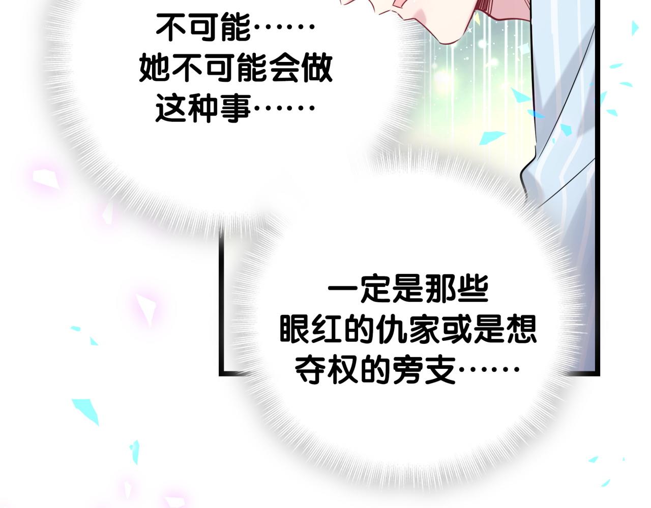 第184话 不准笑！73