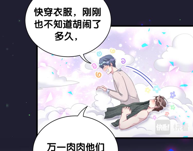 第161话 为所欲为52