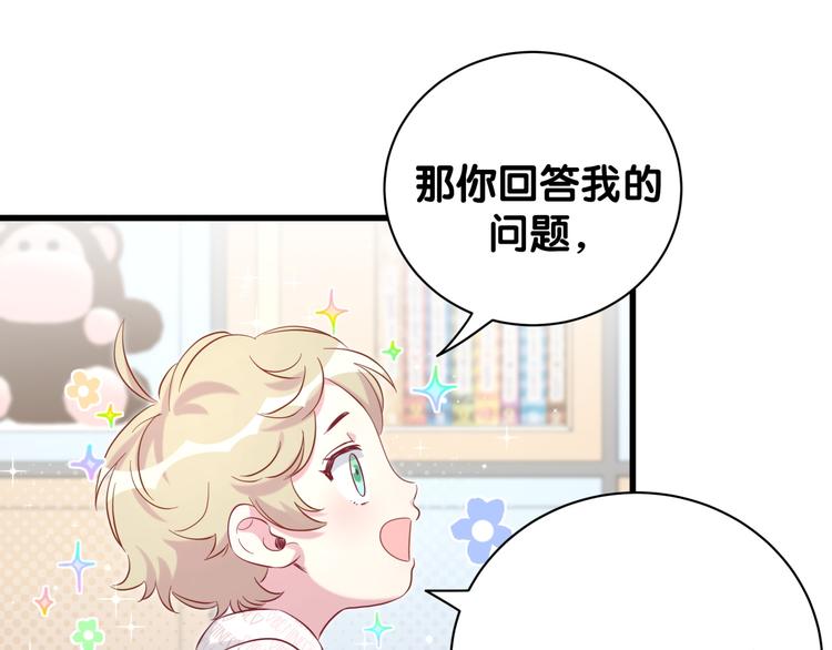 第119话 你们是在吵架？42
