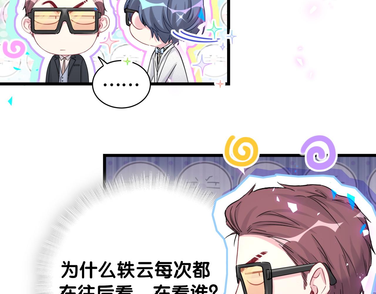 番外 完美的他44