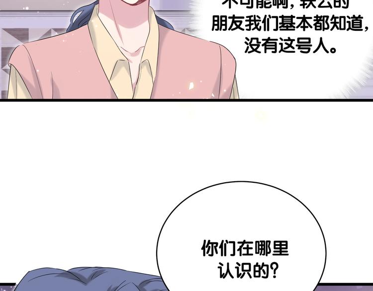 第96话 他们在同居？65