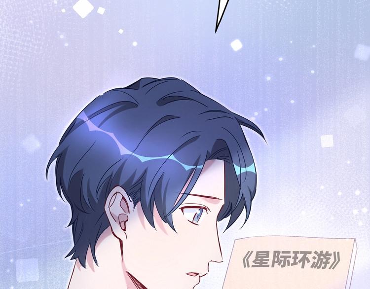 第43话 甜蜜脑补65