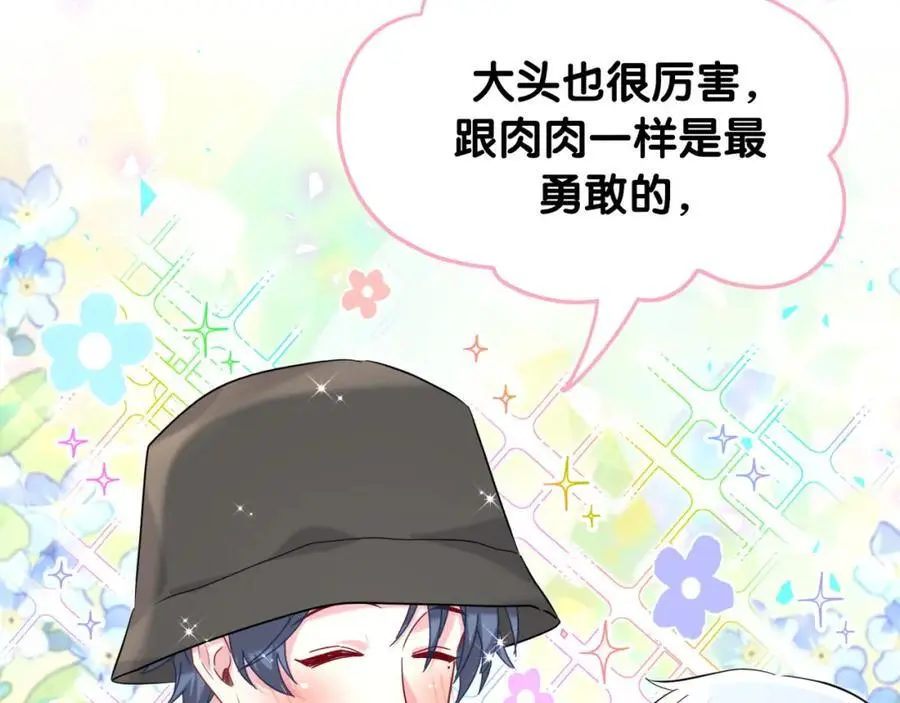 第255话 小轶你看到了43