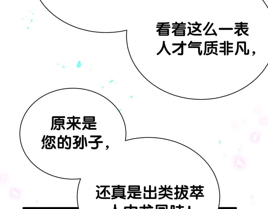 第273话 我陆哥想认识你25