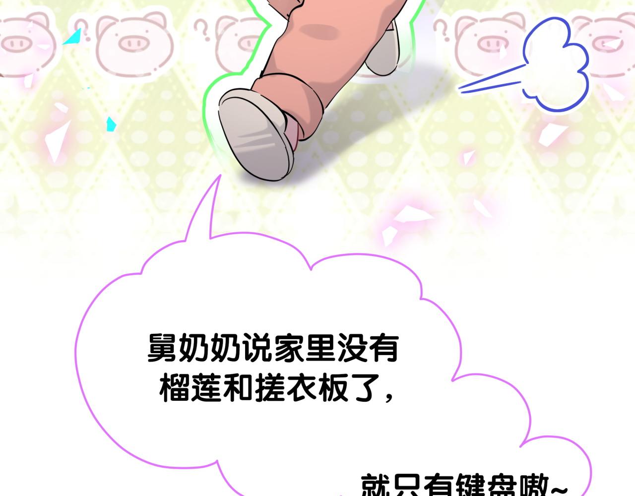 第170话 人生赢家97