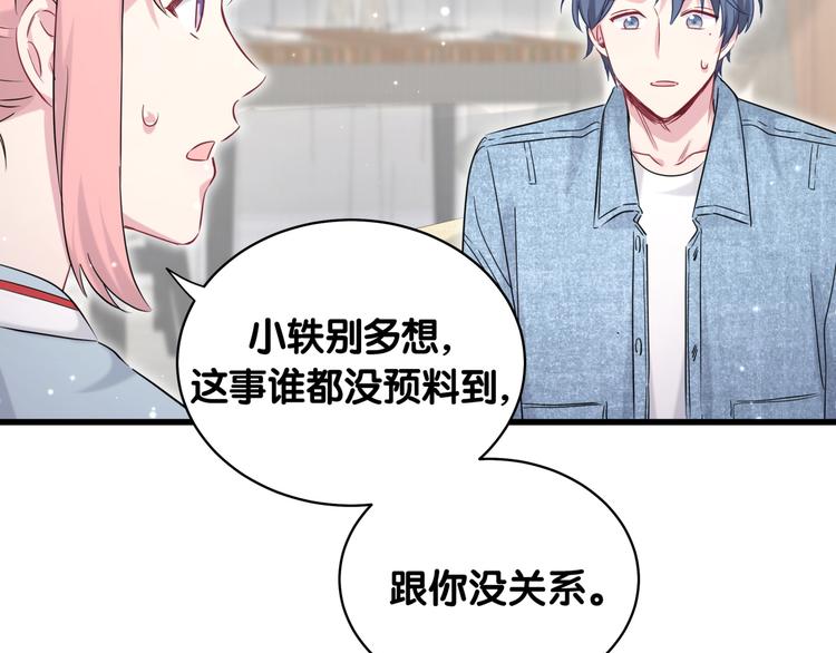 第86话 我会一直为你加油66