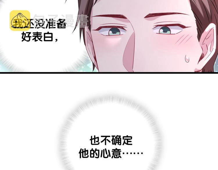 第108话 乐不思蜀？95