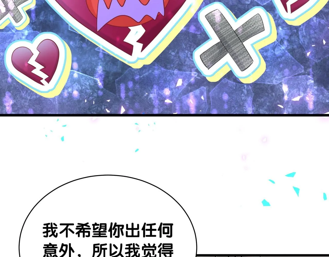 第242话 艾瑜……哥？66