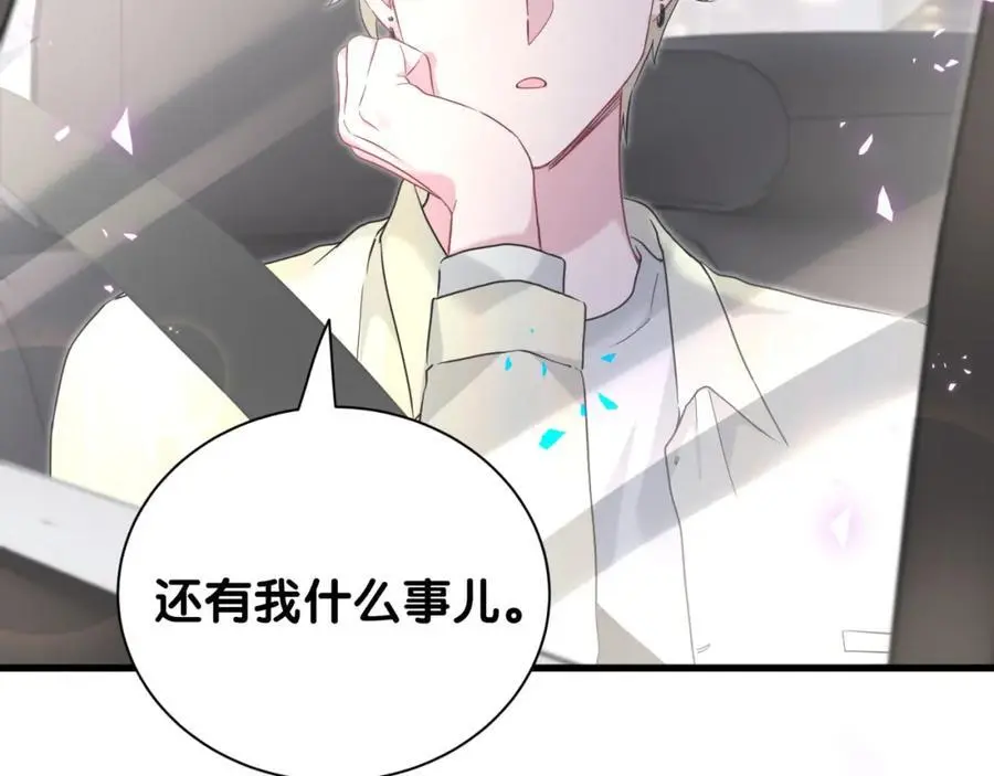第258话 给我拉黑他79