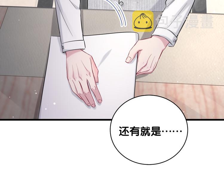 第104话 不愧是老贺家的孩子114
