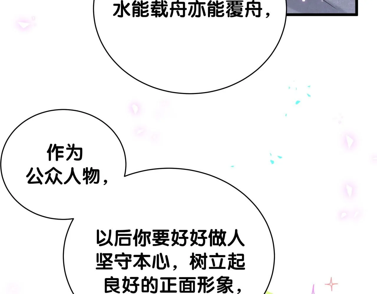 第240话 命劫化解75