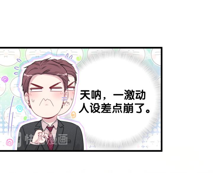 第128话 你怎么在这儿？27