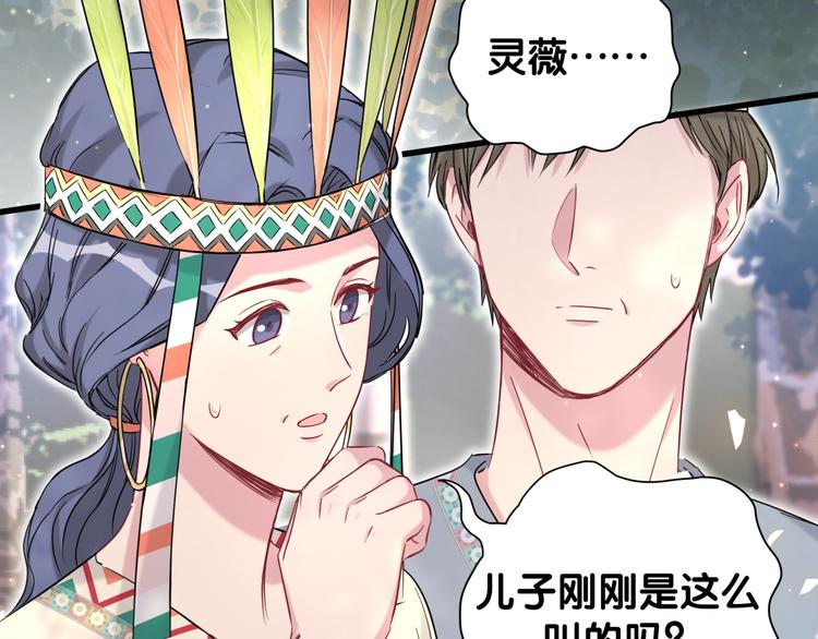 第82话 我妈妈真的很喜欢你59