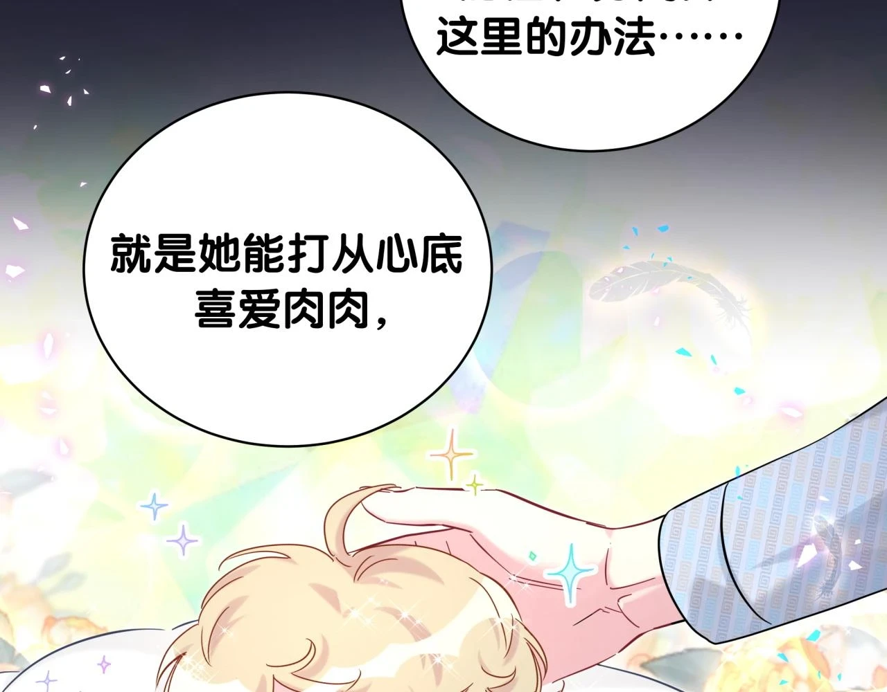 第220话 拉我出去……53