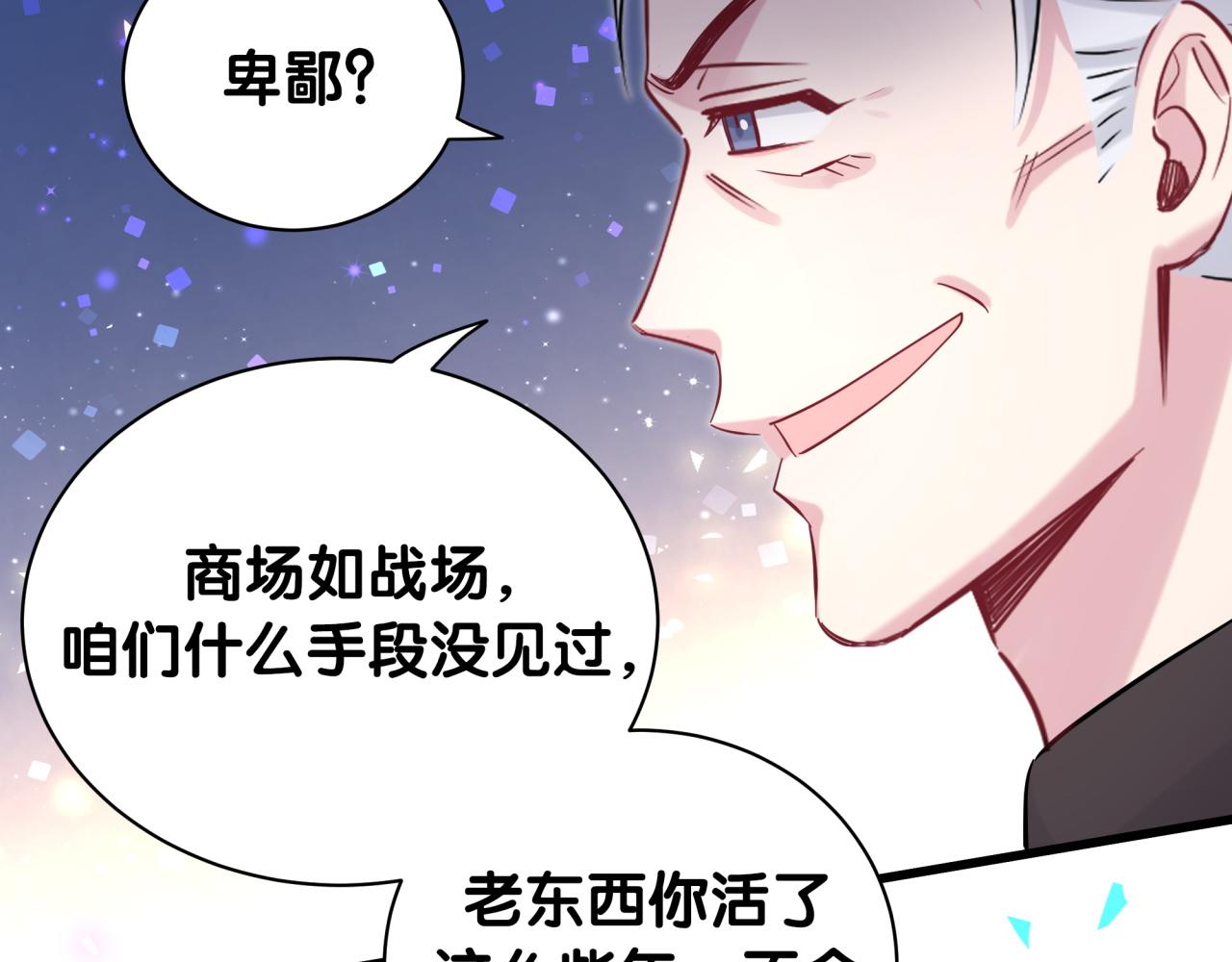 第189话 有本事你打我呀~16