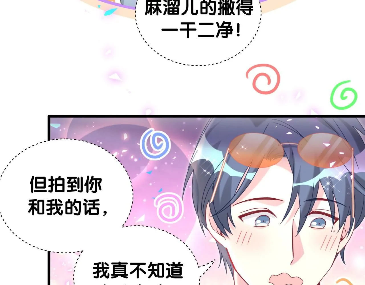 第244话 光明正大牵手75