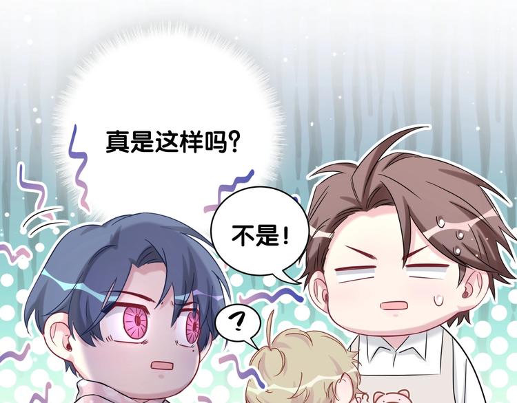 第67话 完球了…58