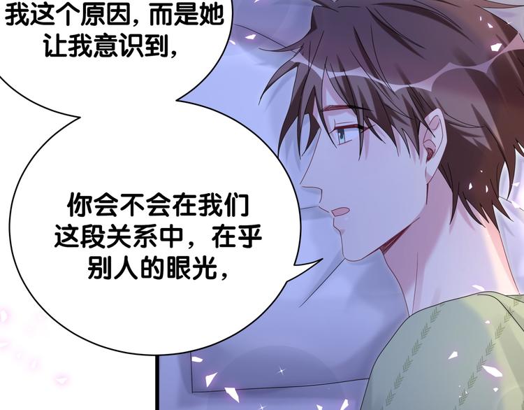 第138话 心跳112