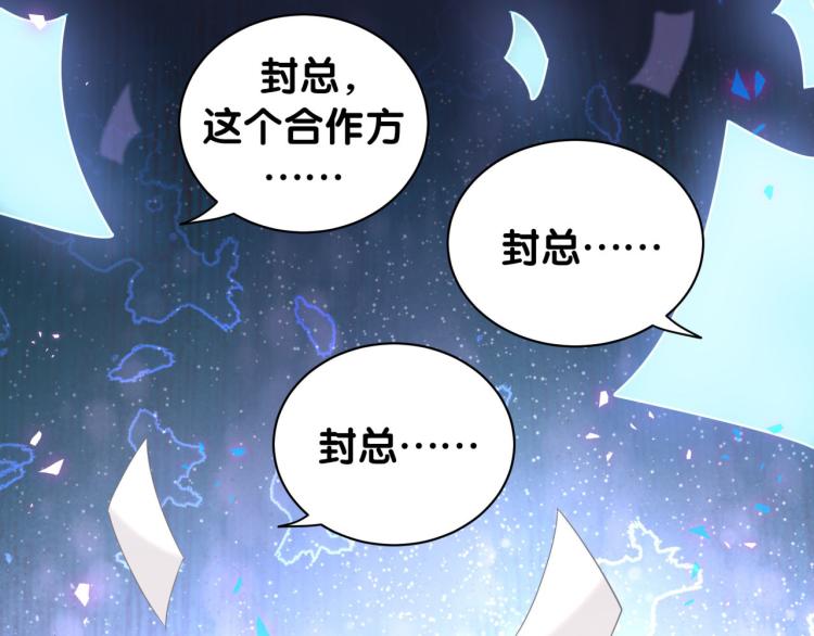 第159话 能带封锦尧过来吗？97