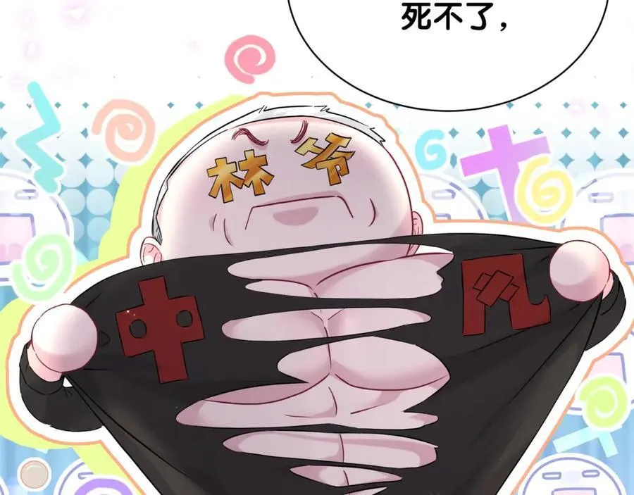 第269话 你们过得可真滋润57