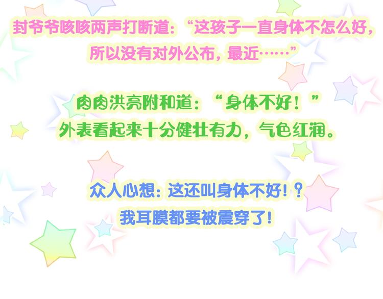 第150话 你们可以叫我肉肉131