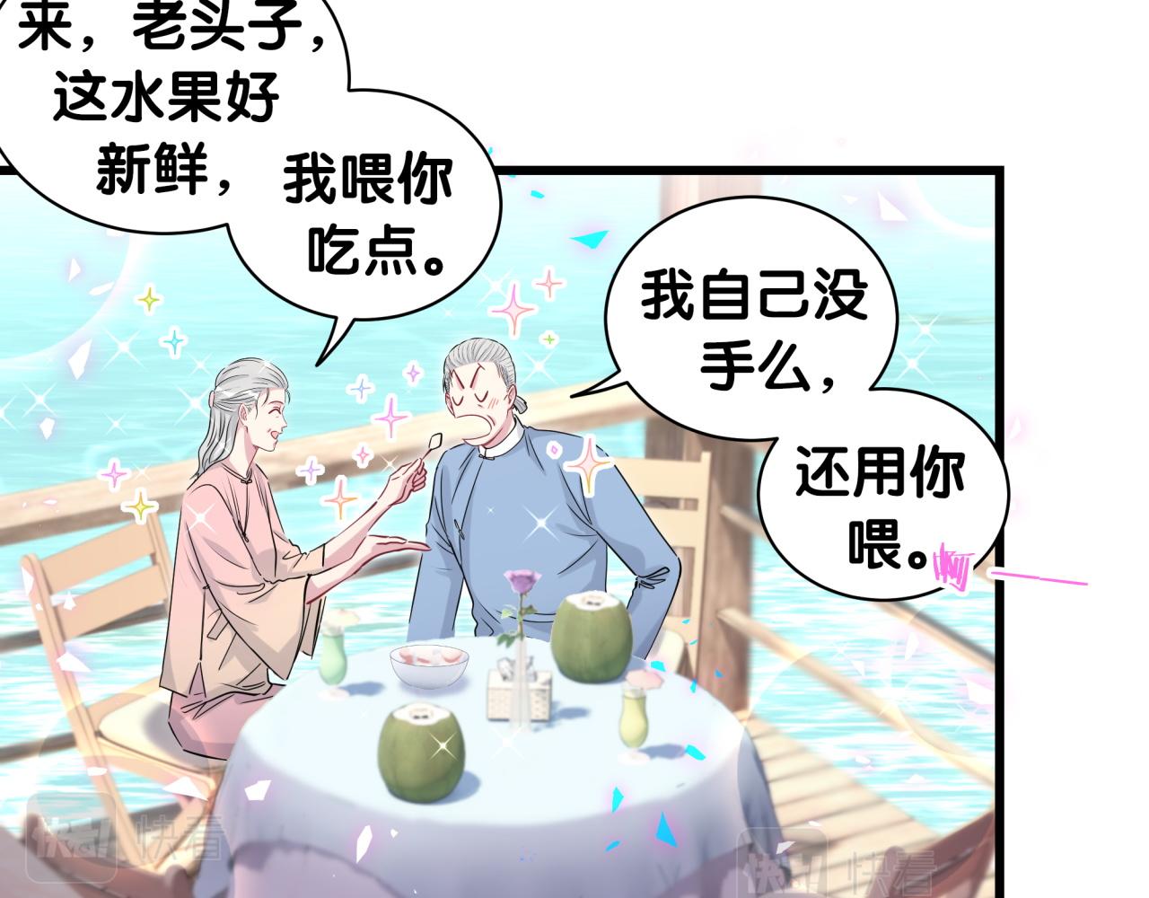 番外 新年快乐！恭喜发财！28
