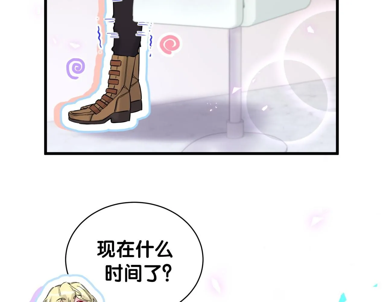第242话 艾瑜……哥？92
