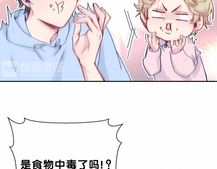 中秋番外 绝对不能吃噢！97