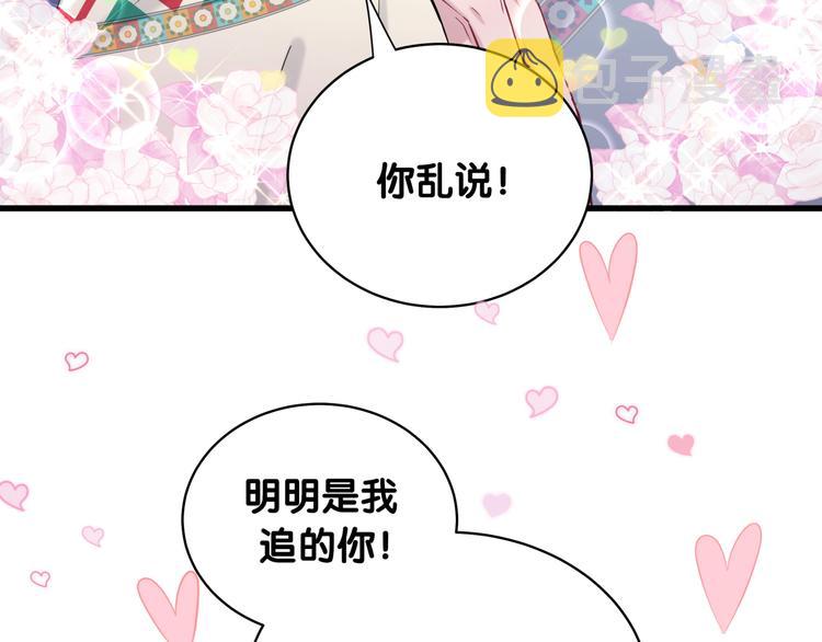 第82话 我妈妈真的很喜欢你74