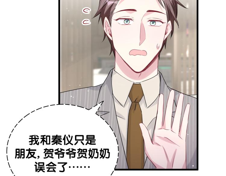 第108话 乐不思蜀？72