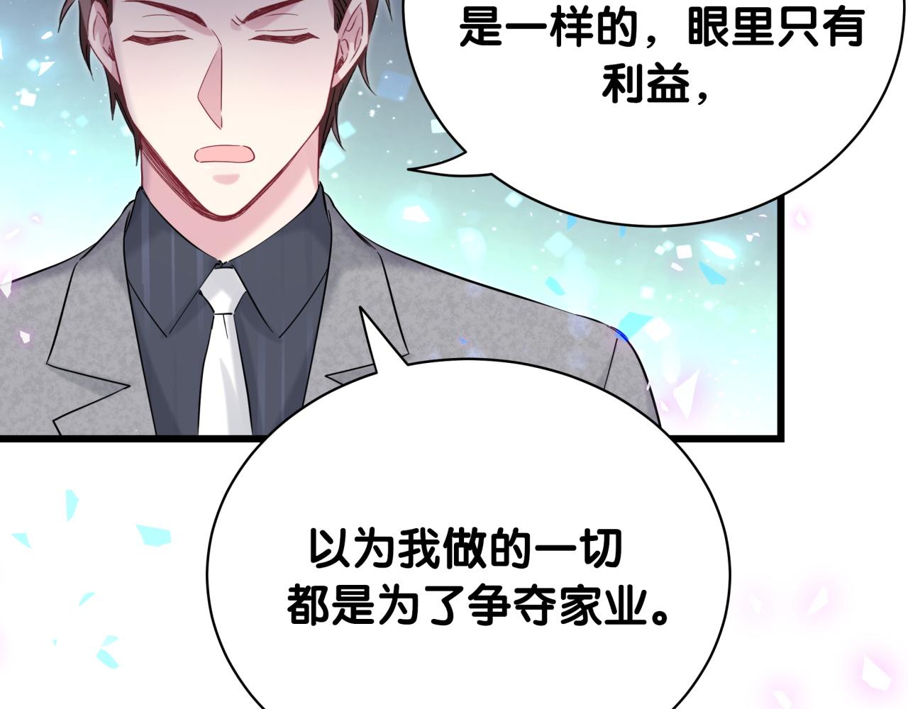 第179话 你会嫌弃我吗？35