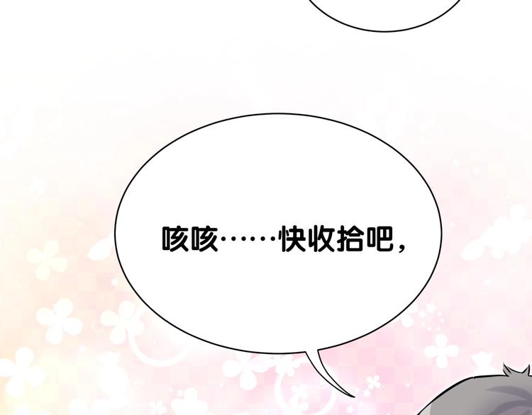 第55话 我的好霸巴~22